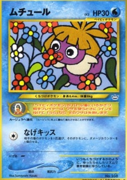 Smoochum Unnumbered Promos #