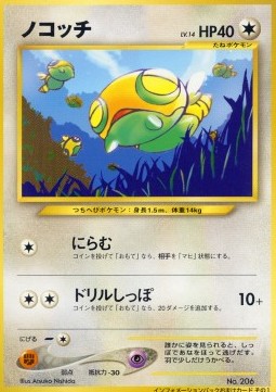 Dunsparce Unnumbered Promos #