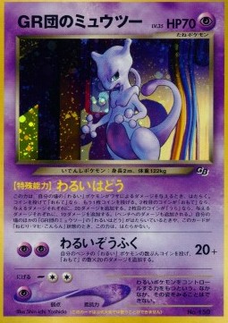 Great Rocket's Mewtwo Unnumbered Promos #
