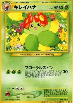 Bellossom Unnumbered Promos #