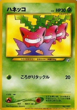 Hoppip Unnumbered Promos #