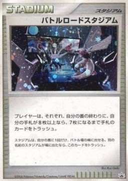 Championship Arena Unnumbered Promos #