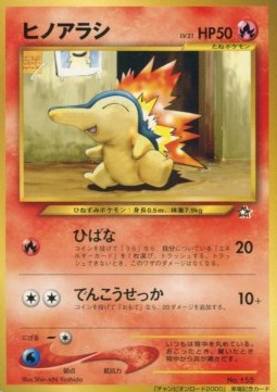 Cyndaquil Unnumbered Promos #