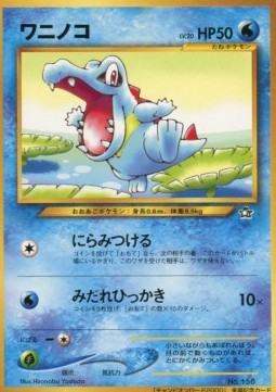 Totodile Unnumbered Promos #