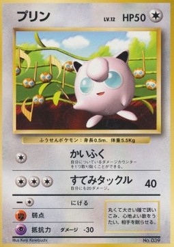 Jigglypuff Unnumbered Promos #