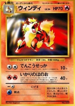 Arcanine Unnumbered Promos #
