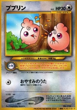 Igglybuff Unnumbered Promos #