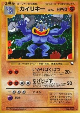 Machamp Unnumbered Promos #
