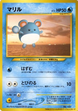Marill Unnumbered Promos #