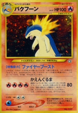 Typhlosion Unnumbered Promos #