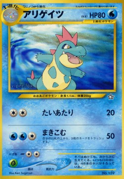 Croconaw Unnumbered Promos #