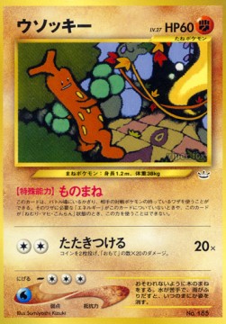 Sudowoodo Unnumbered Promos #