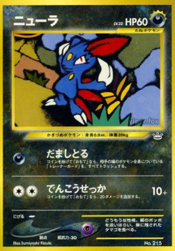 Sneasel Unnumbered Promos #