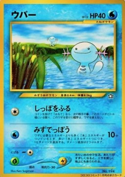 Wooper Unnumbered Promos #