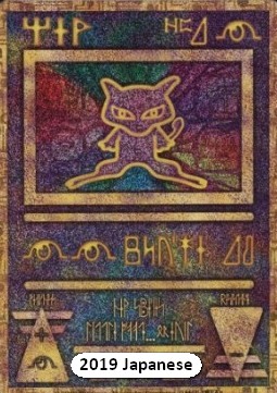 Ancient Mew Unnumbered Promos #