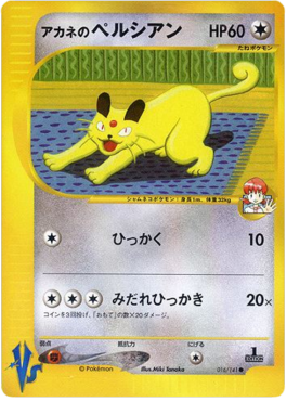 Whitney's Persian Pokémon Card VS #16
