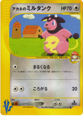 Whitney's Miltank Pokémon Card VS #19