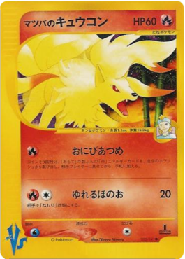 Morty's Ninetales Pokémon Card VS #20