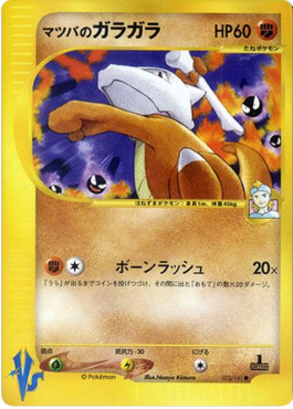 Morty's Marowak Pokémon Card VS #23