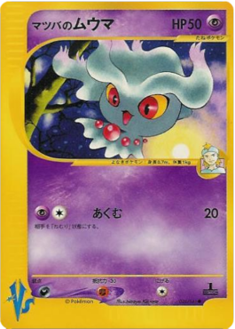 Morty's Misdreavus Pokémon Card VS #26