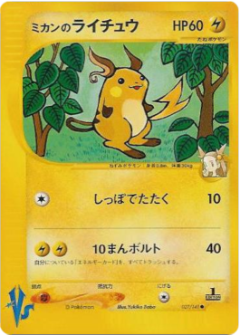 Jasmine's Raichu Pokémon Card VS #27