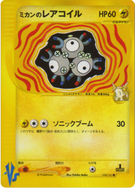 Jasmine's Magneton Pokémon Card VS #28