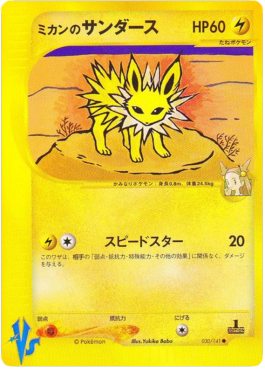 Jasmine's Jolteon Pokémon Card VS #30