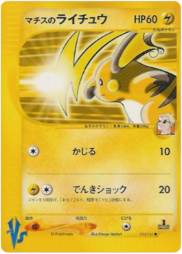 Lt. Surge's Raichu Pokémon Card VS #53