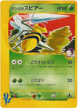 Janine's Beedrill Pokémon Card VS #61