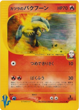 Blaine's Typhlosion Pokémon Card VS #70
