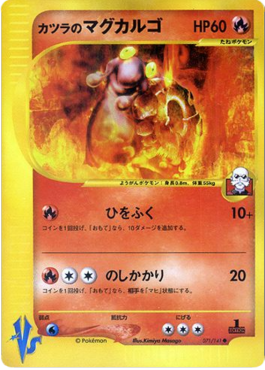 Blaine's Magcargo Pokémon Card VS #71
