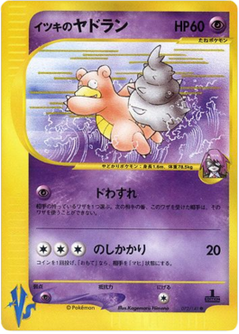 Will's Slowbro Pokémon Card VS #72