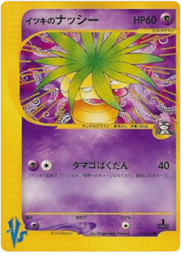 Will's Exeggutor Pokémon Card VS #73