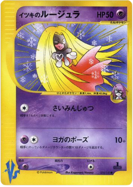 Will's Jynx Pokémon Card VS #74