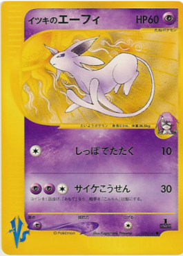 Will's Espeon Pokémon Card VS #76