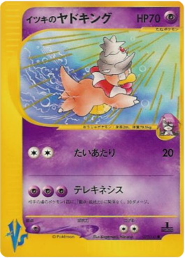 Will's Slowking Pokémon Card VS #77