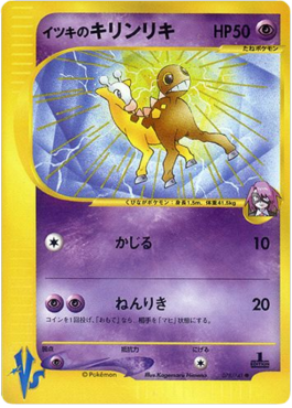Will's Girafarig Pokémon Card VS #78