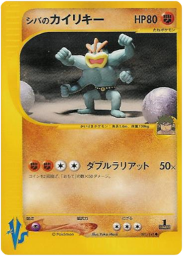 Bruno's Machamp Pokémon Card VS #81