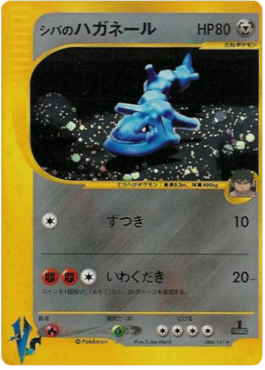 Bruno's Steelix Pokémon Card VS #84