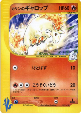 Karen's Rapidash Pokémon Card VS #87