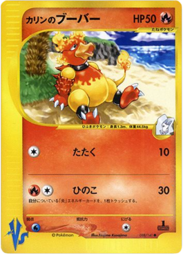 Karen's Magmar Pokémon Card VS #88