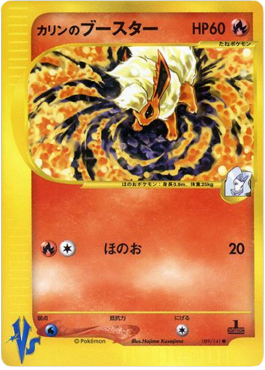 Karen's Flareon Pokémon Card VS #89