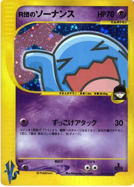 Rocket's Wobbuffet Pokémon Card VS #93