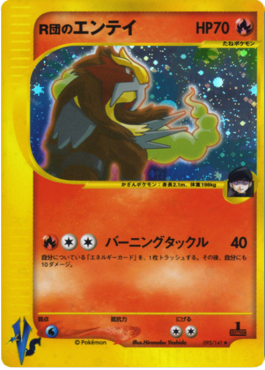 Rocket's Entei Pokémon Card VS #95