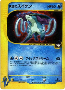 Rocket's Suicune Pokémon Card VS #96