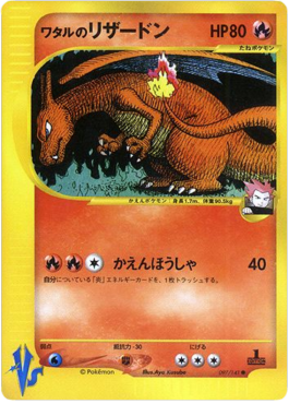 Lance's Charizard Pokémon Card VS #97