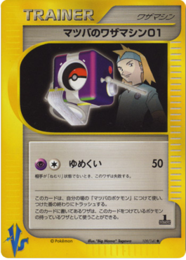 Morty's TM 01 Pokémon Card VS #109