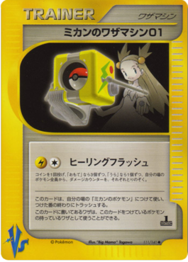 Jasmine's TM 01 Pokémon Card VS #111