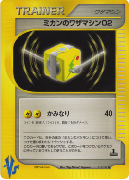 Jasmine's TM 02 Pokémon Card VS #112