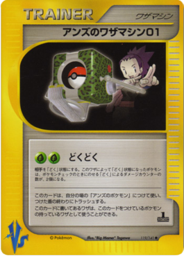 Janine's TM 01 Pokémon Card VS #119